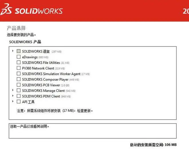 sw草图工具栏怎么调出来